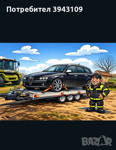 Пътна помощ!Транспорт на коли,мотори,АТВ,лодки, снимка 16 - Пътна помощ - 47714744