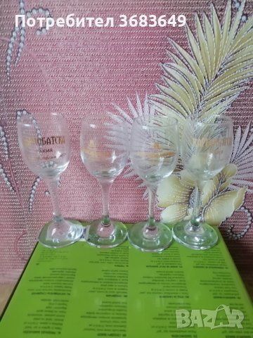 Чаши за ракия на Карнобатска , снимка 1 - Чаши - 44129595