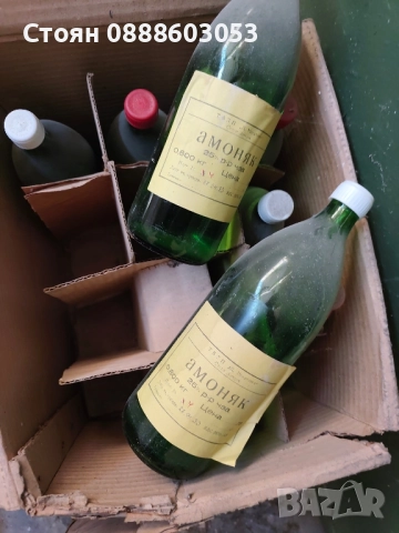 Продавам Амоняк от 1993г, снимка 2 - Други стоки за дома - 51460748