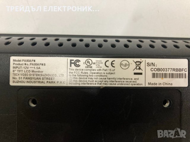 VGA МОНИТОР 8" , снимка 3 - Монитори - 43775409