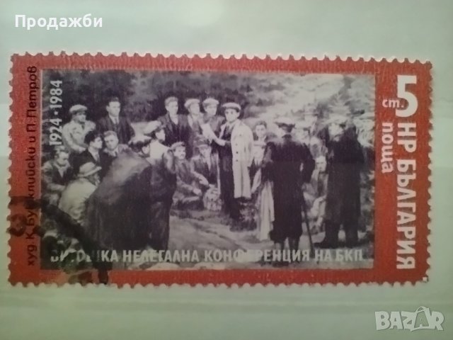 Редки стари  български пощенски марки, снимка 11 - Филателия - 40756081