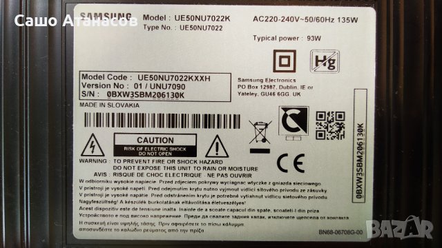 SAMSUNG UE50NU7022K със счупена матрица ,BN9646824A  3in 1 Kant-su 50" ,Y18 VNB V2.0 ,CY-NN050HGNV6V, снимка 3 - Части и Платки - 38442873