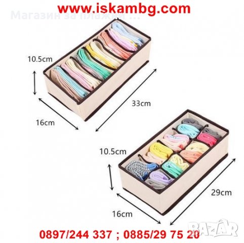 Сгъваеми органайзери за бельо, Комплект от 4 броя  код 1751, снимка 7 - Други стоки за дома - 26932375