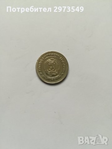 10 стотинки 1981 г. , снимка 2 - Нумизматика и бонистика - 32597142