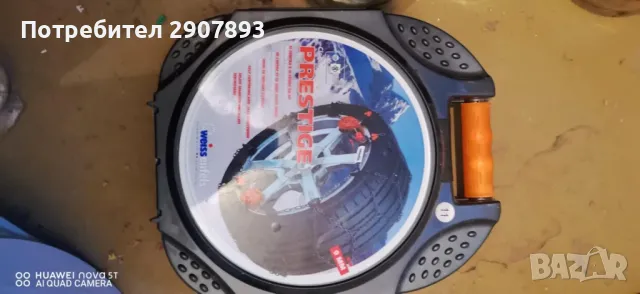 Вериги за сняг WEISSENFELS Prestige Clack & Go M44 11