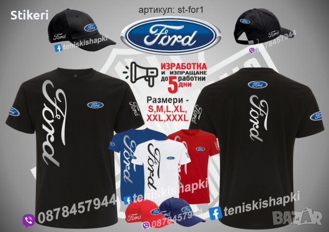 Тениска Ford t-for1, снимка 3 - Тениски - 39386353