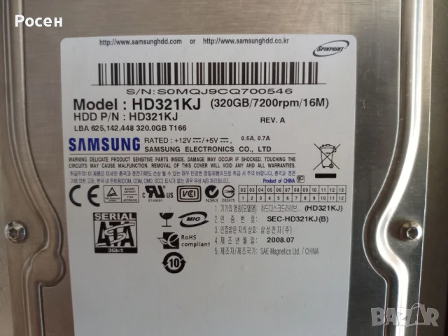 Хард дискове с прекрасно качество и кутия за SSD дискове - 45 лв., снимка 5 - Твърди дискове - 50536436