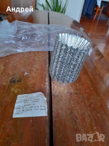 Стари форми за Саварина,Саварини #2, снимка 2 - Други ценни предмети - 43778842