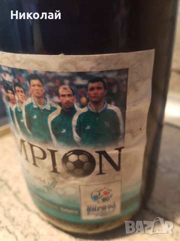 Бутилка НЕРАЗПЕЧАТАНА юбилейна от ЕВРО'96 с Националния отбор по футбол на България , снимка 5 - Други ценни предмети - 37484812