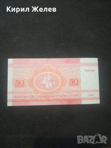 Банкнота Беларус - 12980, снимка 3 - Нумизматика и бонистика - 28240317