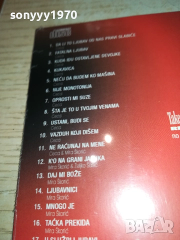 CECA NEW CD 0810251556, снимка 16 - CD дискове - 51987204