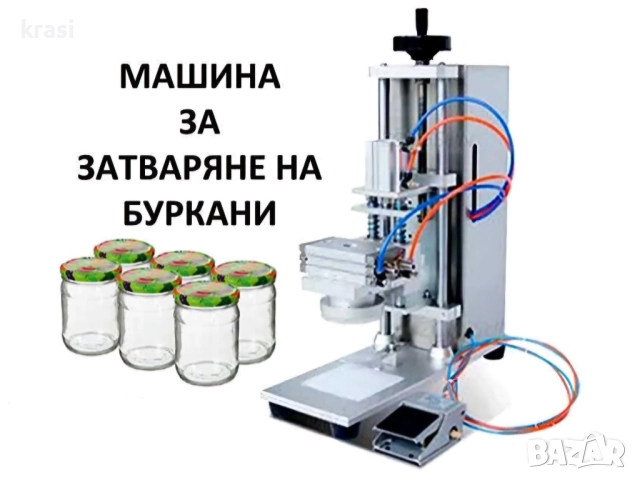 Термотунел - Опаковъчна стек машина/Фолираща машина 40х20 см/h, снимка 14 - Други машини и части - 51801769