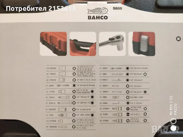  Bahco S800 гедоре /гидория 1/4 и 1/2 77части вложки камъни, снимка 14 - Гедорета - 48537104