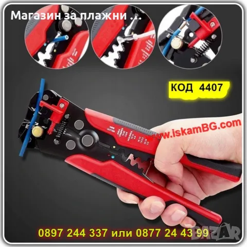 Клещи за оголване на кабели - автоматични - КОД 4407, снимка 2 - Клещи - 49409580