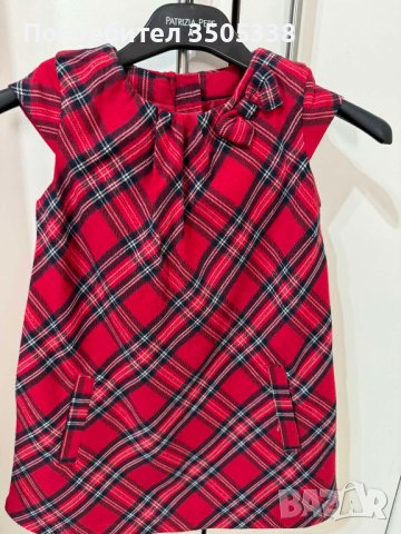 Рокличка на H&M