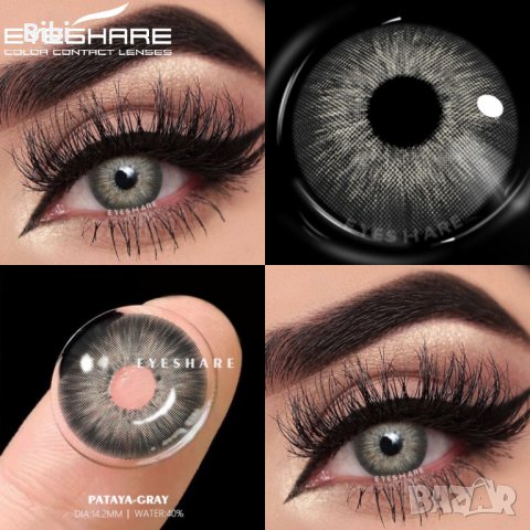 Едногодишни лещи за очи, снимка 5 - Козметика за лице - 44032285