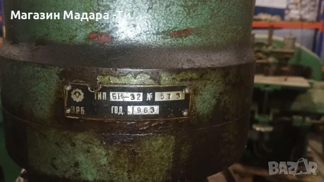 колона бормашина БК 32, снимка 5 - Други машини и части - 47923051