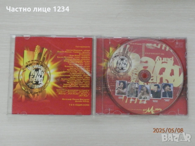 Слави Трифонов - Вавилон /Vox Populi /... и оркестъра да свири / Музикална академия Ку-ку бенд, снимка 6 - CD дискове - 50203067