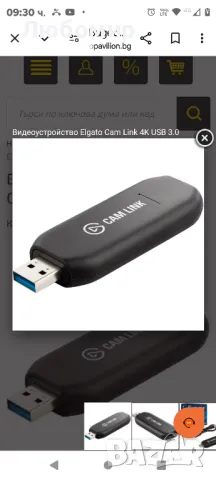Видео устройство Elgato Cam Link 4K USB 3.0

, снимка 11 - Друга електроника - 47963747