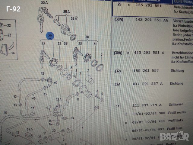 8XY004727-001**NEU**HELLA**VAG**VW**GOLF I*JETTA I*SCIROCCO**Капачка резервоар**, снимка 5 - Части - 34979837