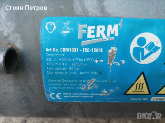 Компресор за въздух Ferm 24 литра 8 бара, снимка 3 - Компресори - 51207163