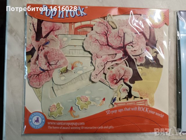 3D Картички., снимка 7 - Други - 43606120