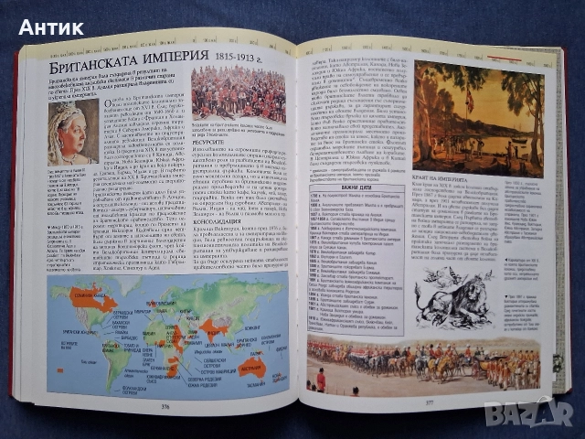 Енциклопедия История на Света Издателство Фют 2002 год., снимка 15 - Енциклопедии, справочници - 52908759