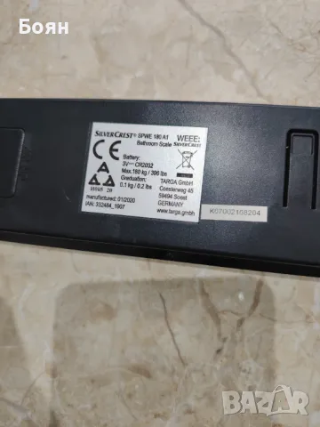 Дигитален кантар Silver Crest, снимка 3 - Везни - 50418522