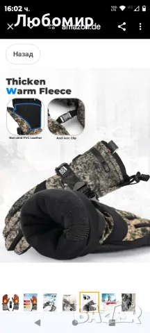 Отопляеми ловни ръкавици KEMIMOTO за мъже с 2 акумулаторни батерии
размер М
, снимка 7 - Други - 48416855