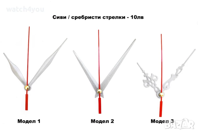 ДЪЛГИ СТРЕЛКИ ЗА СТЕНЕН ЧАСОВНИК. ДЪЛГИ СТРЕЛКИ ЗА 3D СТЕННИ ЧАСОВНИЦИ.3Д ЧАСОВНИК , снимка 10 - Стенни часовници - 50259069