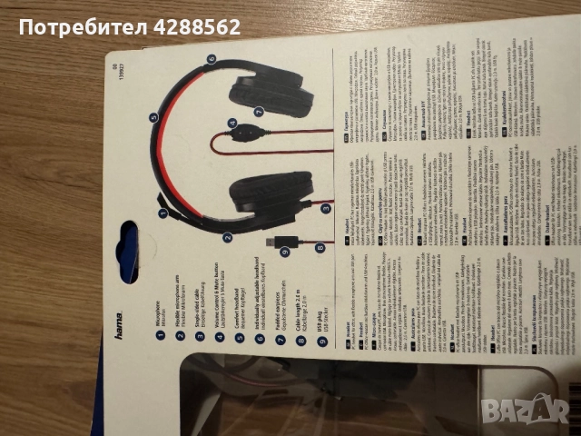 Геймърски слушалки hama, снимка 2 - Слушалки за компютър - 52124668