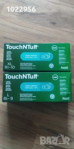 нитрилни ръкавици