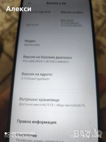 телефон, снимка 10 - Xiaomi - 53485250