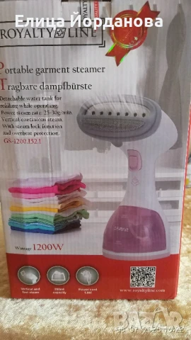 Уред за гладене с пара Royalty line