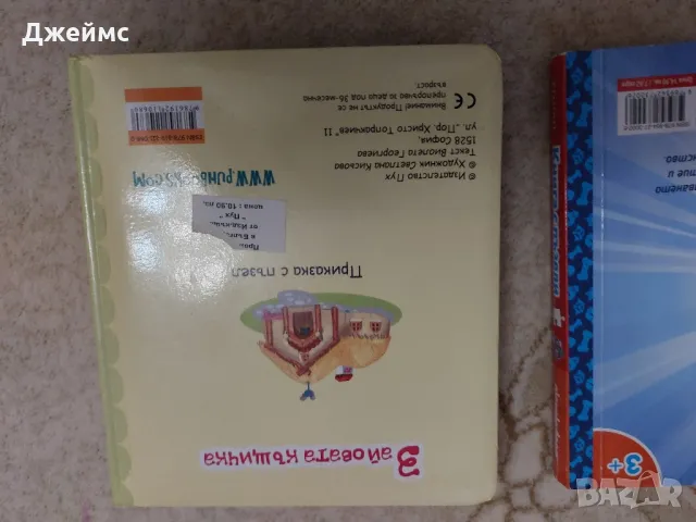 Детски пъзел книжки, снимка 14 - Образователни игри - 48172785