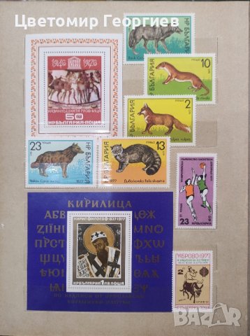 България 1977 г., снимка 2 - Филателия - 43913344