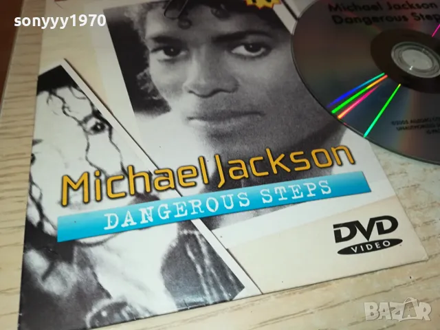 MICHAEL JACKSON DVD 1104251958, снимка 4 - DVD филми - 49863289