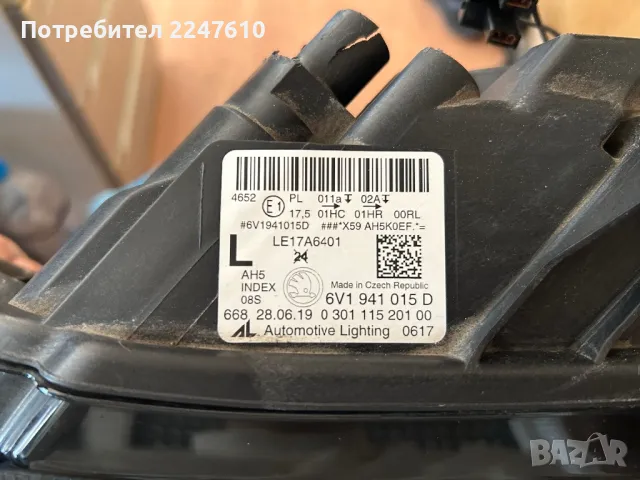 6V1941015D  Ляв фар за Skoda Fabia 3 , снимка 2 - Части - 47716392