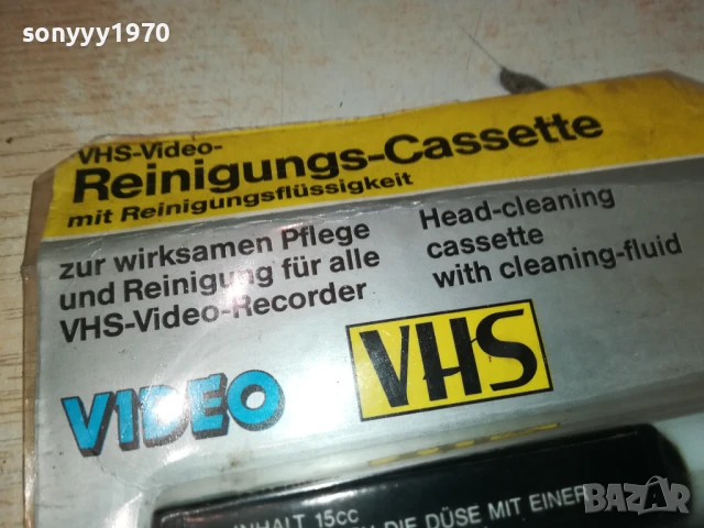 заявена-VHS VIDEO HEAD CLEANING TAPE 3005251827, снимка 3 - Аудио касети - 50487473