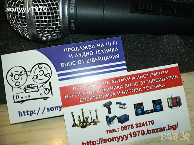 shure sm58-внос швеицария, снимка 11 - Микрофони - 28593365