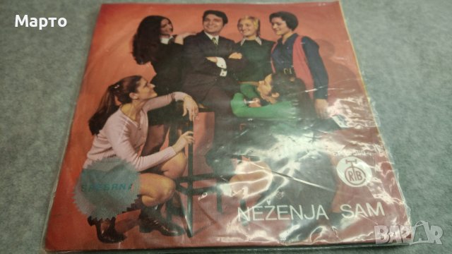 Малки сръбски плочи от едно време – Дуети, Неделко Билкич, Тозовак, Борис Лазович Жика Ивкович ……, снимка 5 - Грамофонни плочи - 43820494