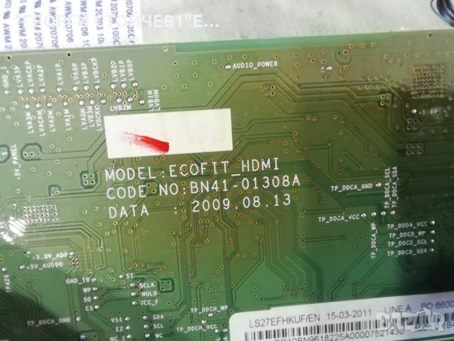 SAMSUNG  P2770FH  СЪС СЧУПЕН ДИСПЛЕЙ, снимка 7 - Части и Платки - 32916101