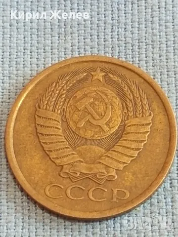 Стара монета 5 копейки 1987г. СССР рядка за КОЛЕКЦИЯ ДЕКОРАЦИЯ 37788, снимка 7 - Нумизматика и бонистика - 48074179