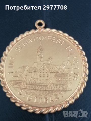 Немски юбилеен медал , снимка 2 - Колекции - 36907165