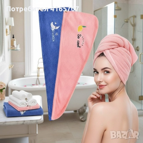 Кърпа за коса с бързо съхнене (2 броя), снимка 5 - Хавлиени кърпи - 52842468