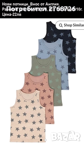 ново бельо за момченце, внос от Англия/или НМ, снимка 11 - Детско бельо и бански  - 47214450