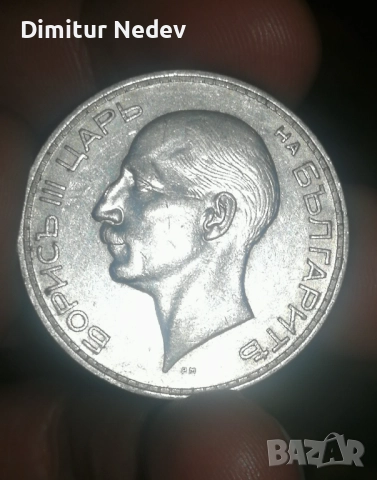 100 лв/1937г,,Цар Борис, , снимка 2 - Нумизматика и бонистика - 52861482