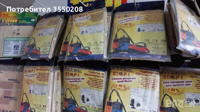 Торбички за прахосмукачки, разпродажба, снимка 1