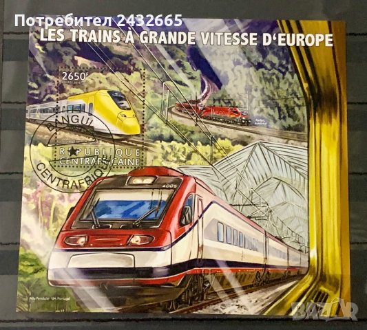 1924. ЦАР 2015 ~ “ Транспорт. Високоскоростни влакове в Европа- II “