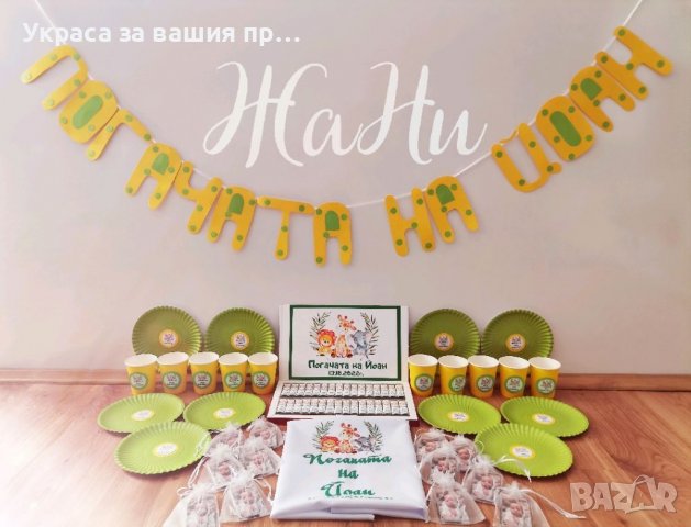 Украса За бебешка погача на тема Джунгла , снимка 2 - Други - 38301275